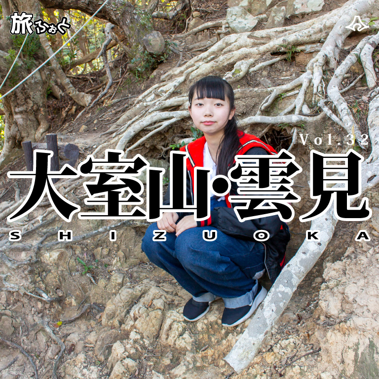 3776 | 旅ふぉと